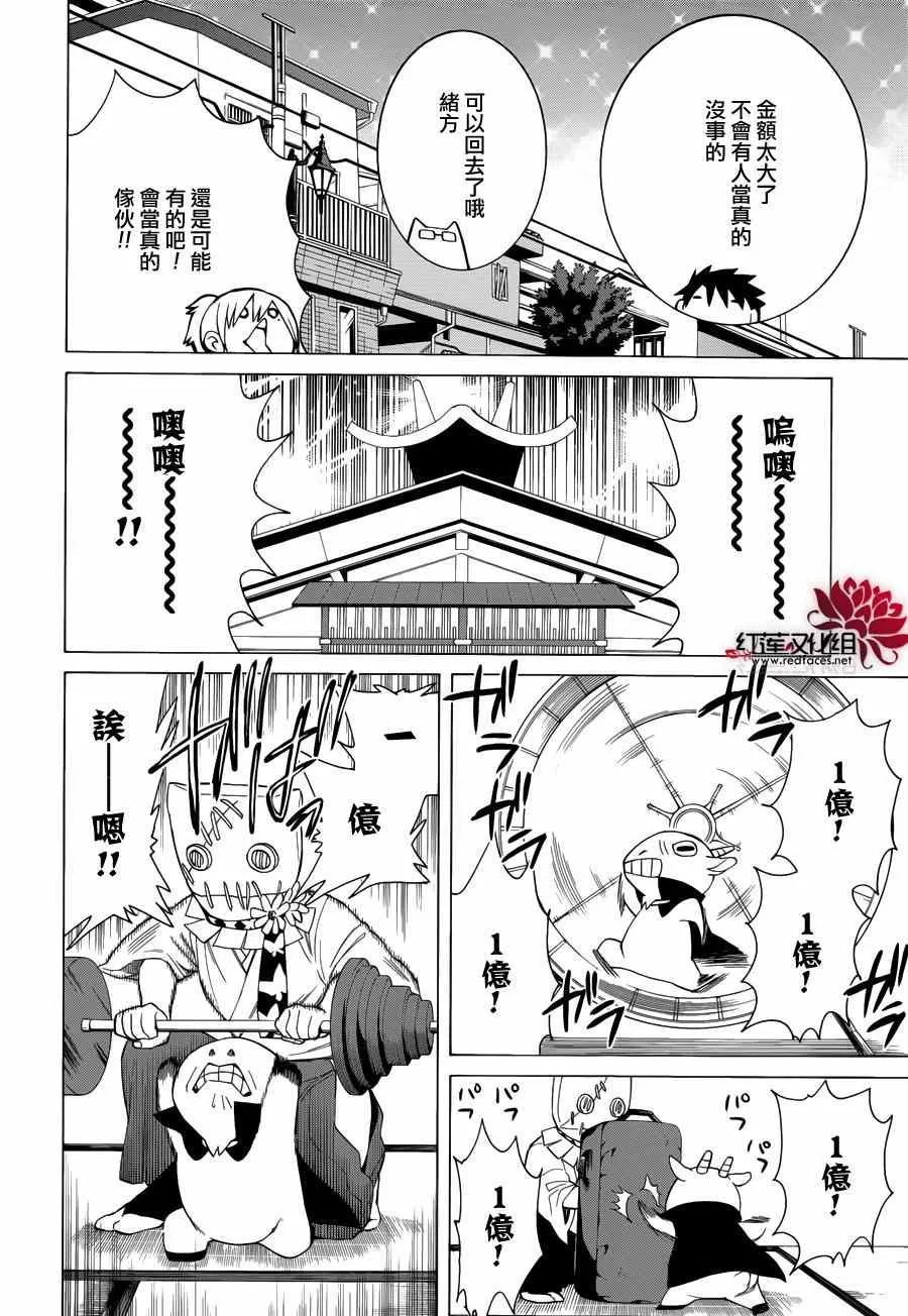 第82话 第16页