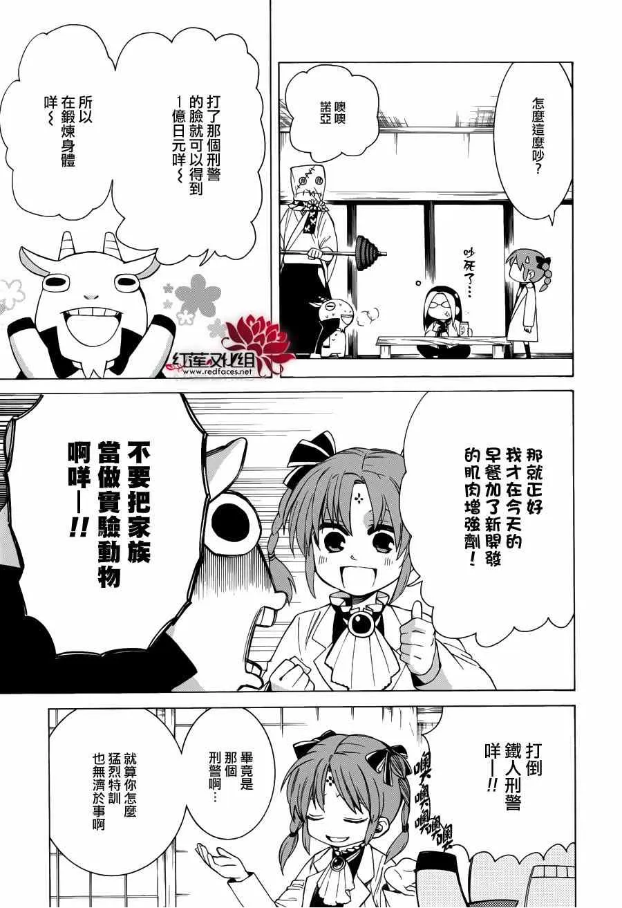 第82话 第17页