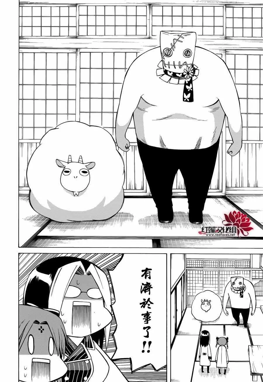 第82话 第18页
