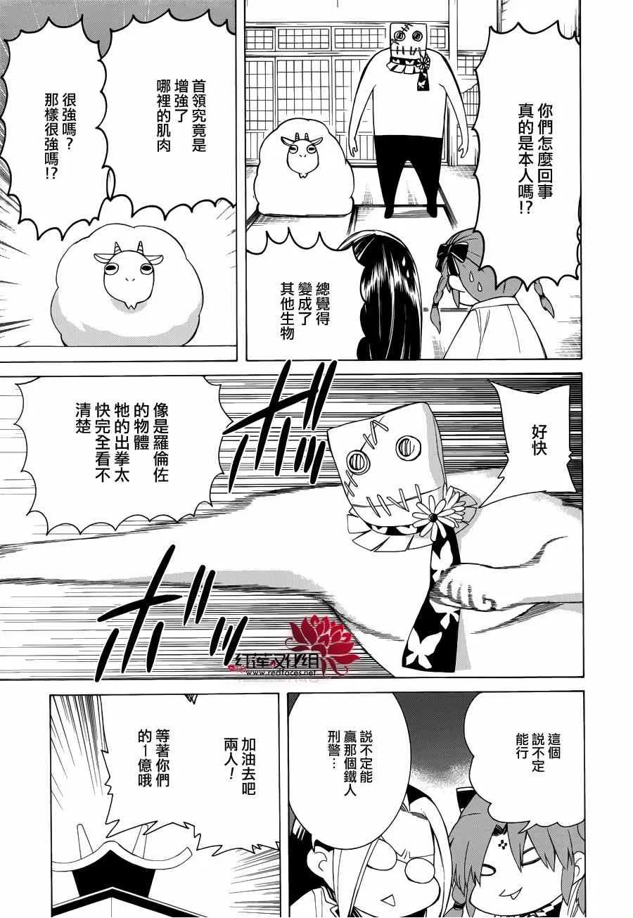 第82话 第19页