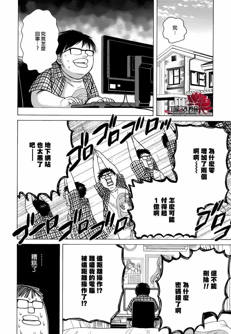 第82话 第20页