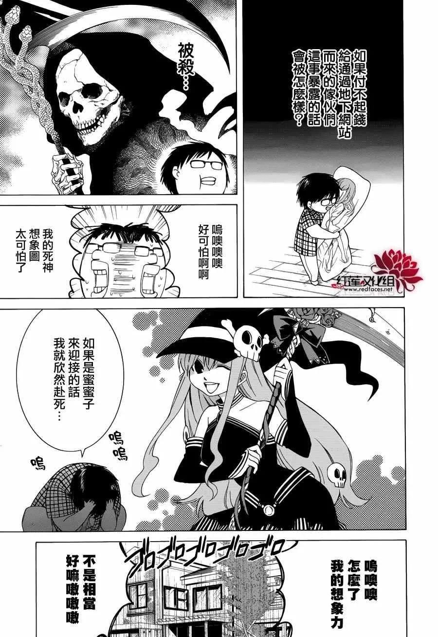 第82话 第21页