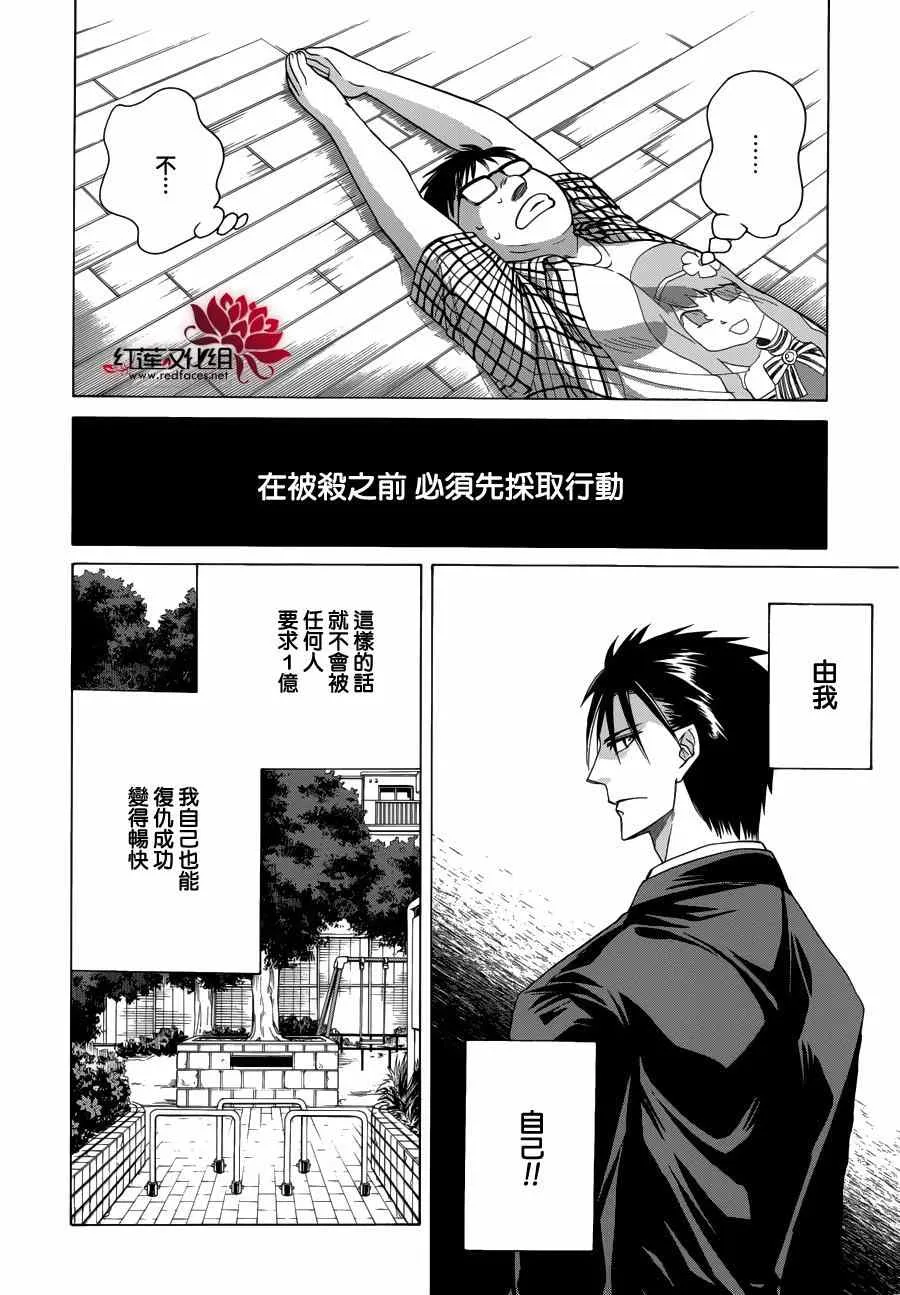 第82话 第22页