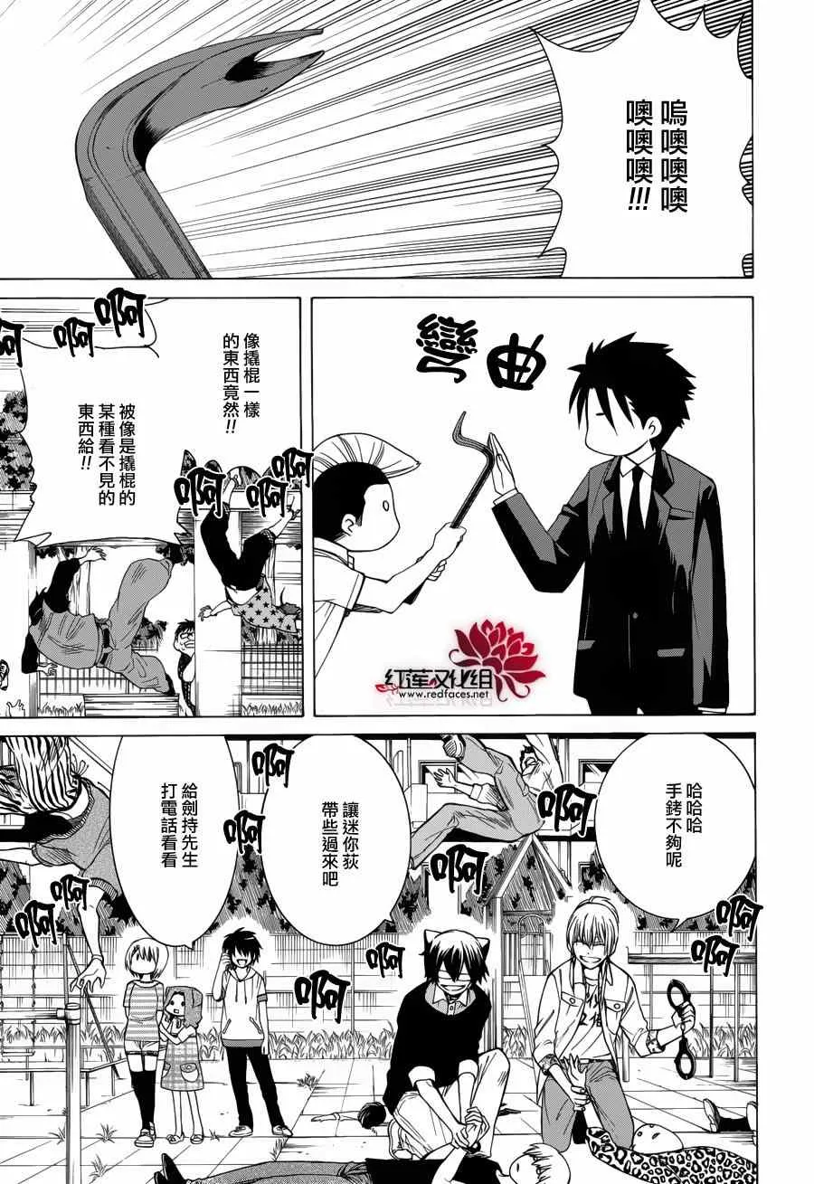 第82话 第23页