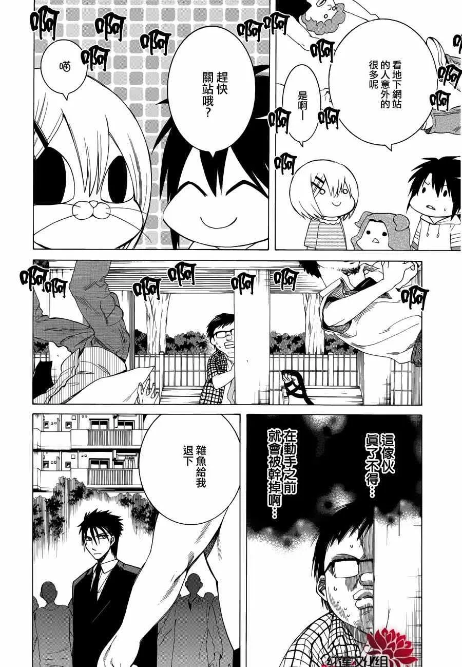 第82话 第24页