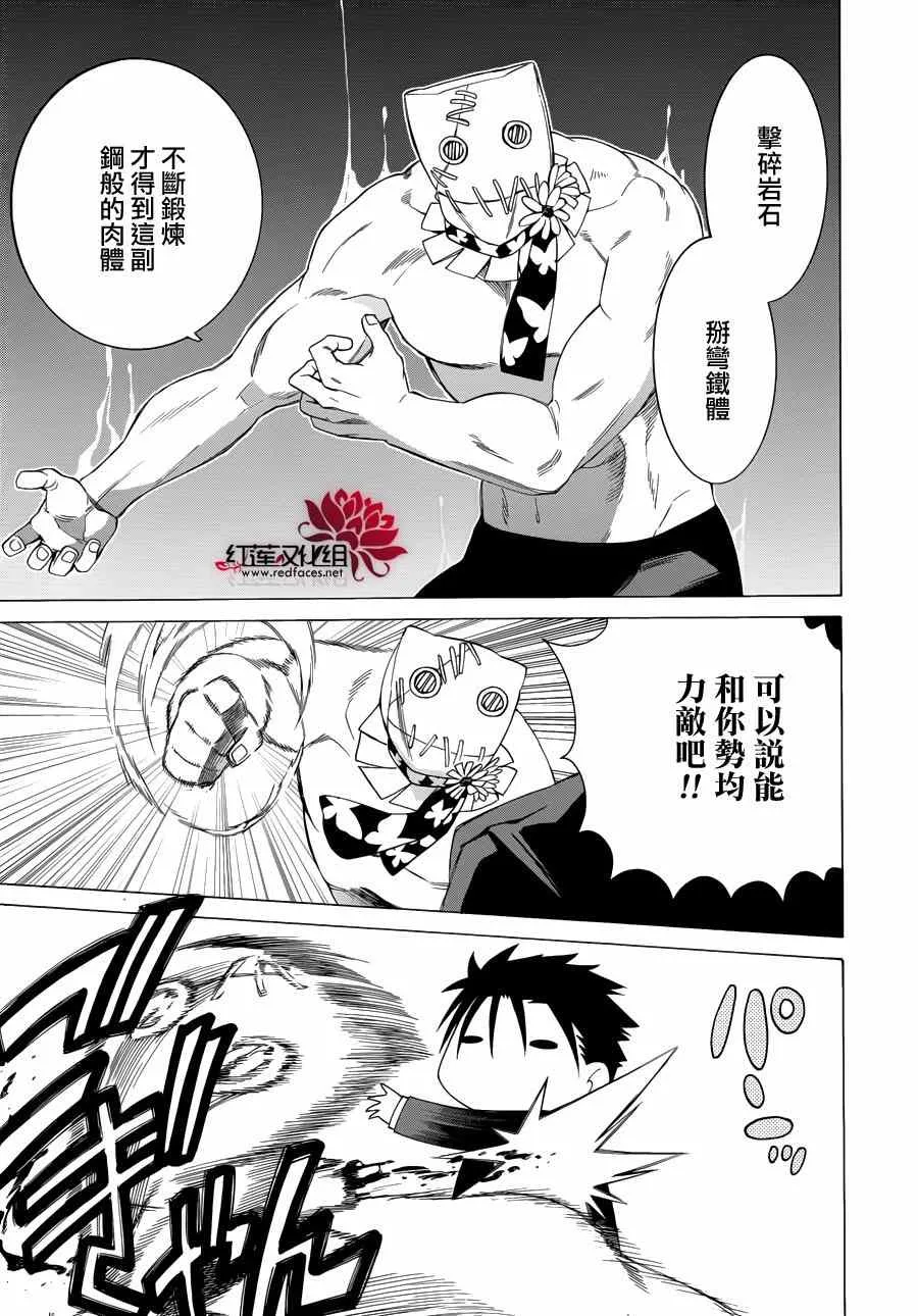第82话 第25页