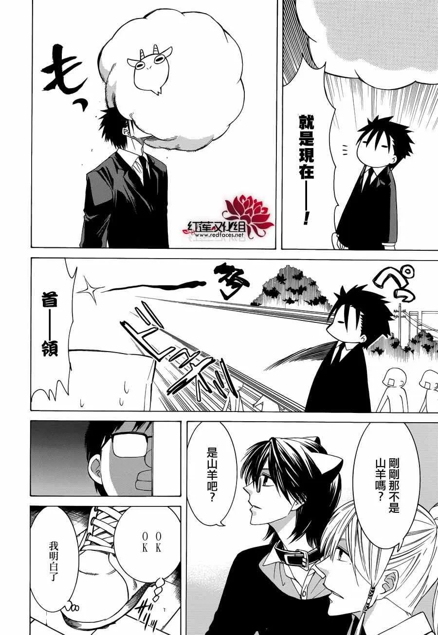 第82话 第26页