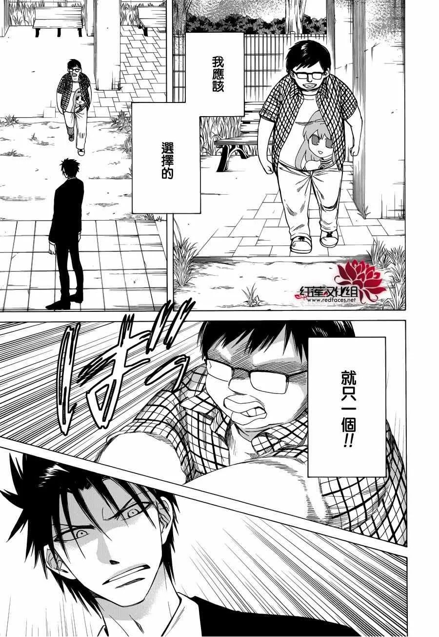 第82话 第27页