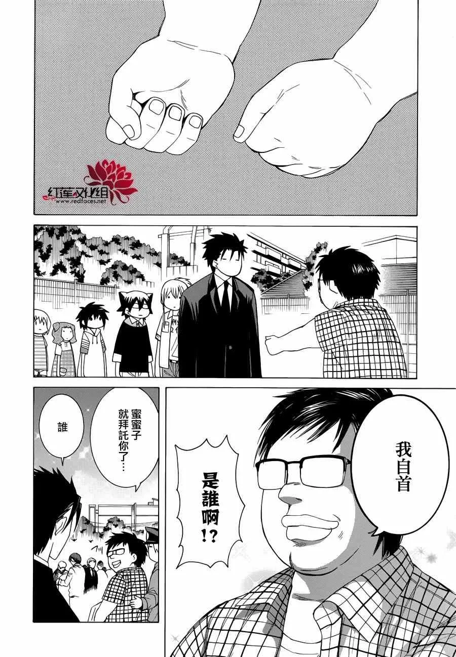 第82话 第28页