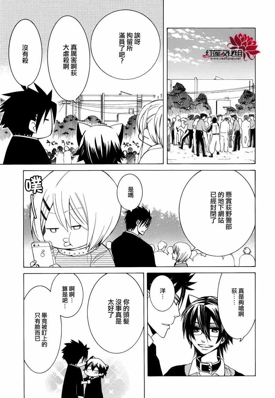 第82话 第29页
