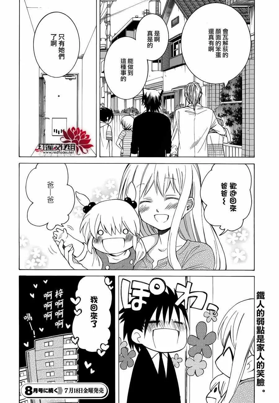 第82话 第30页