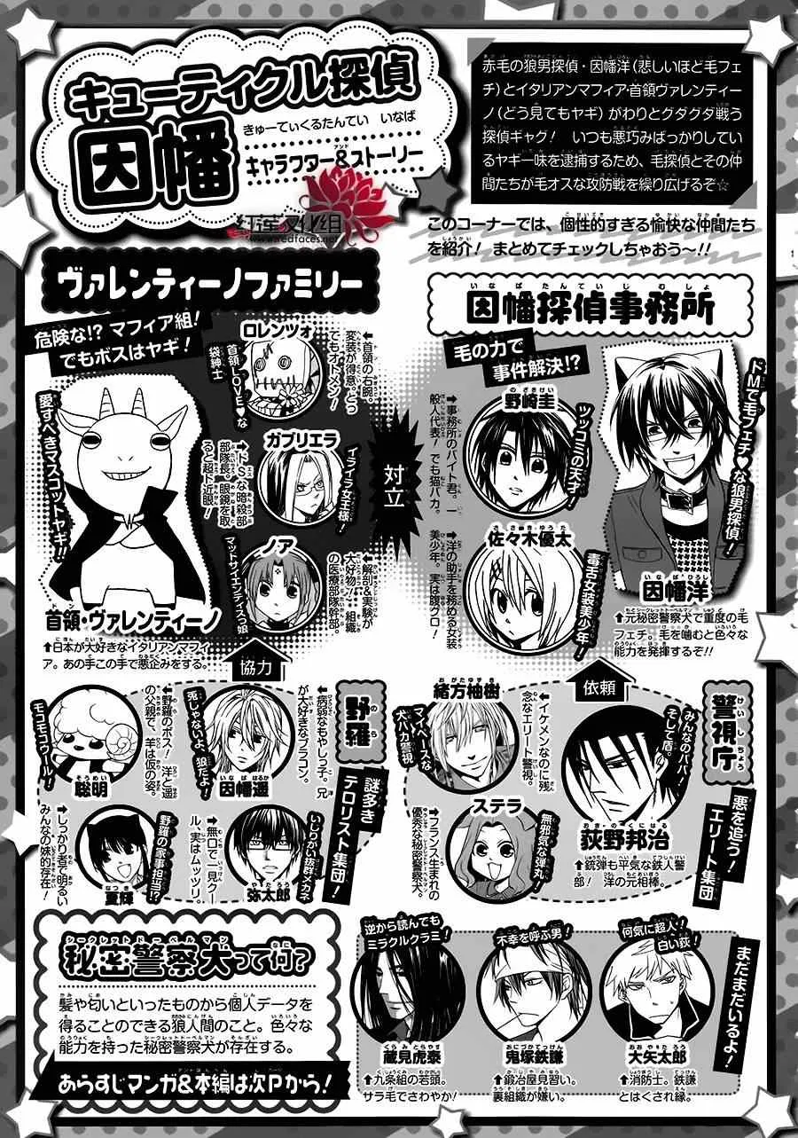 第81话 第1页