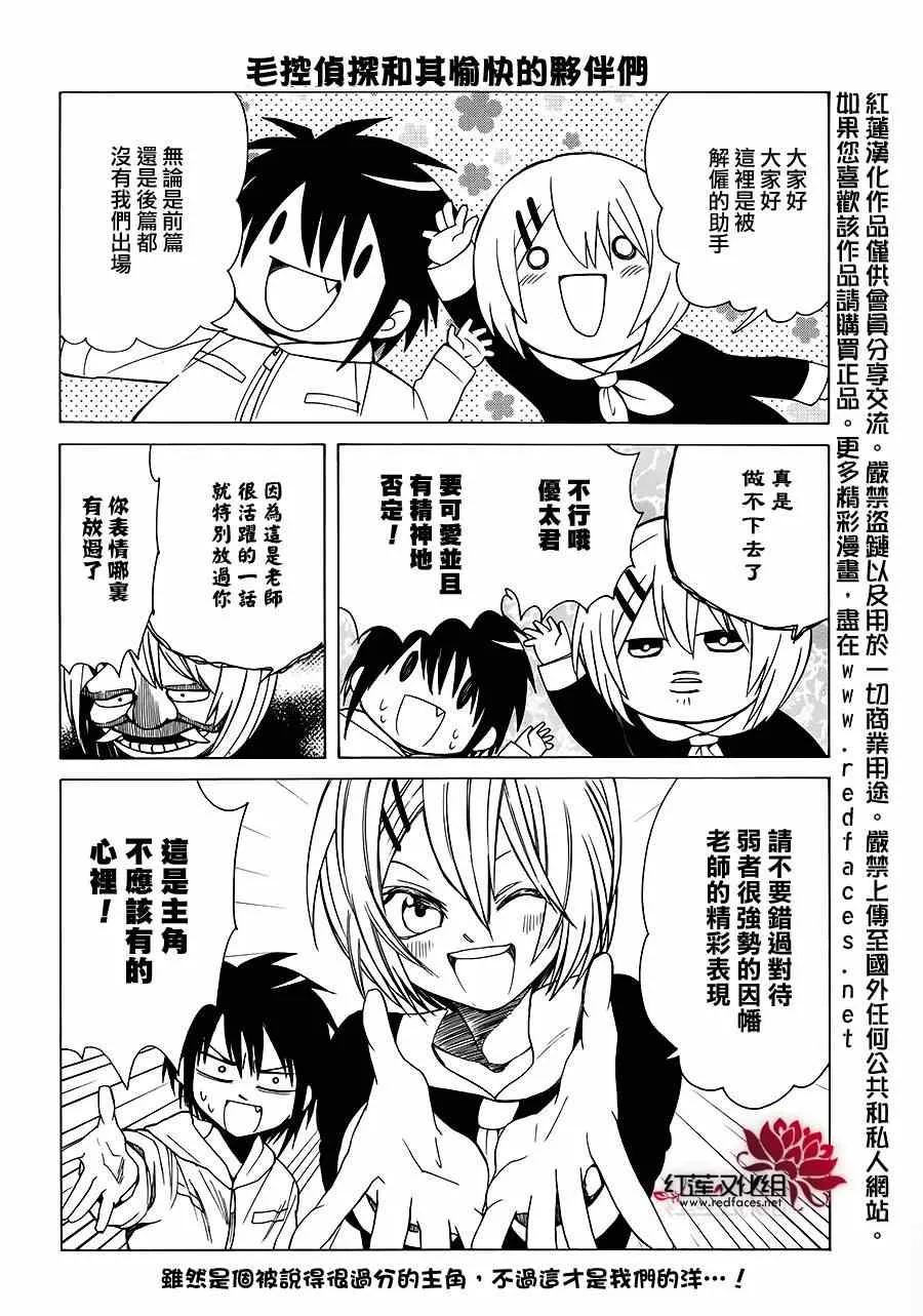 第81话 第2页