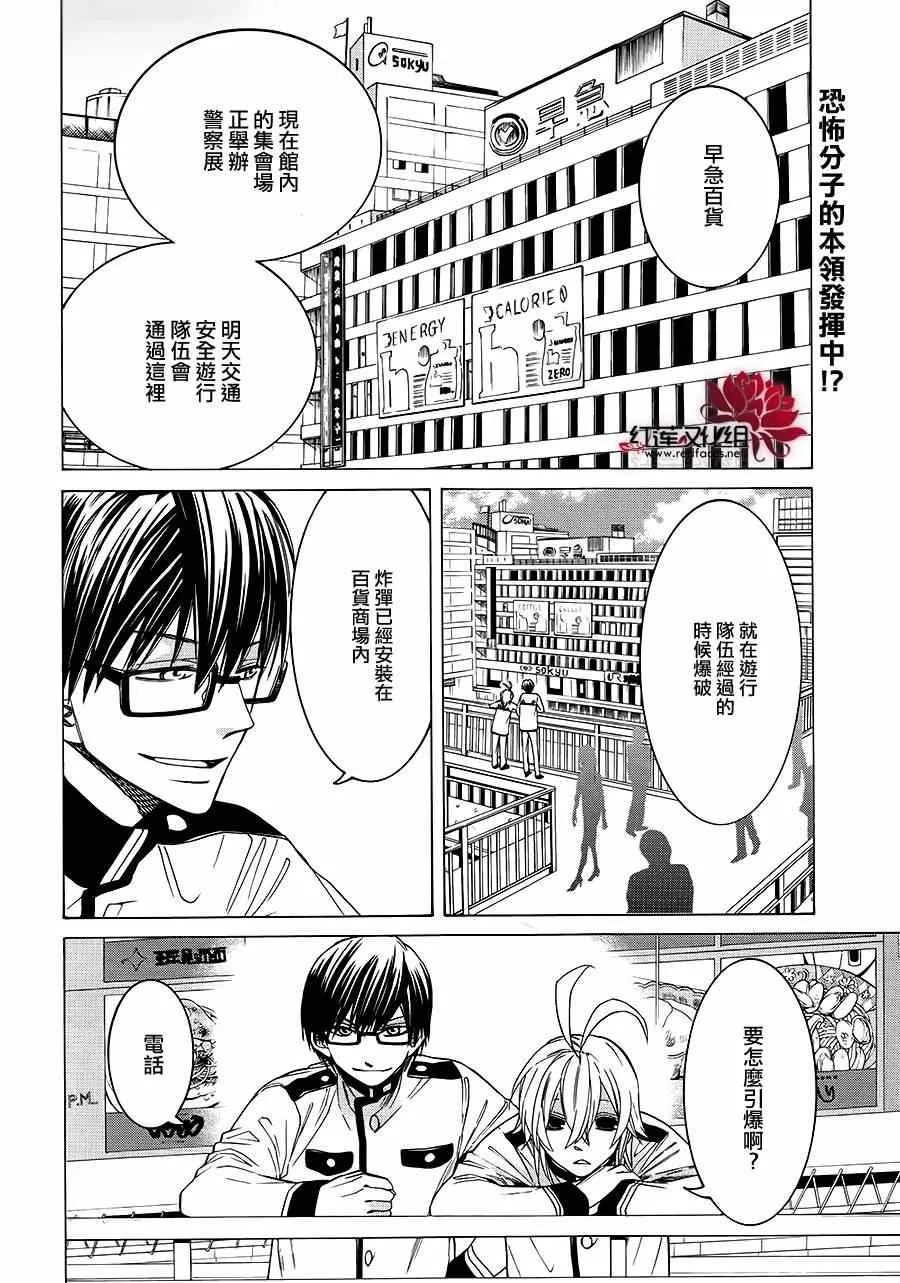 第81话 第4页