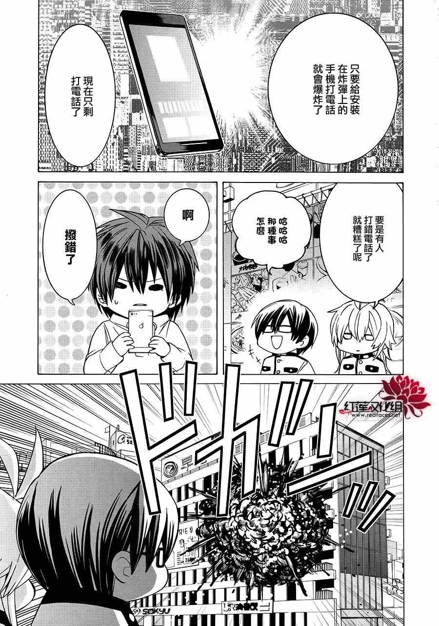 第81话 第5页