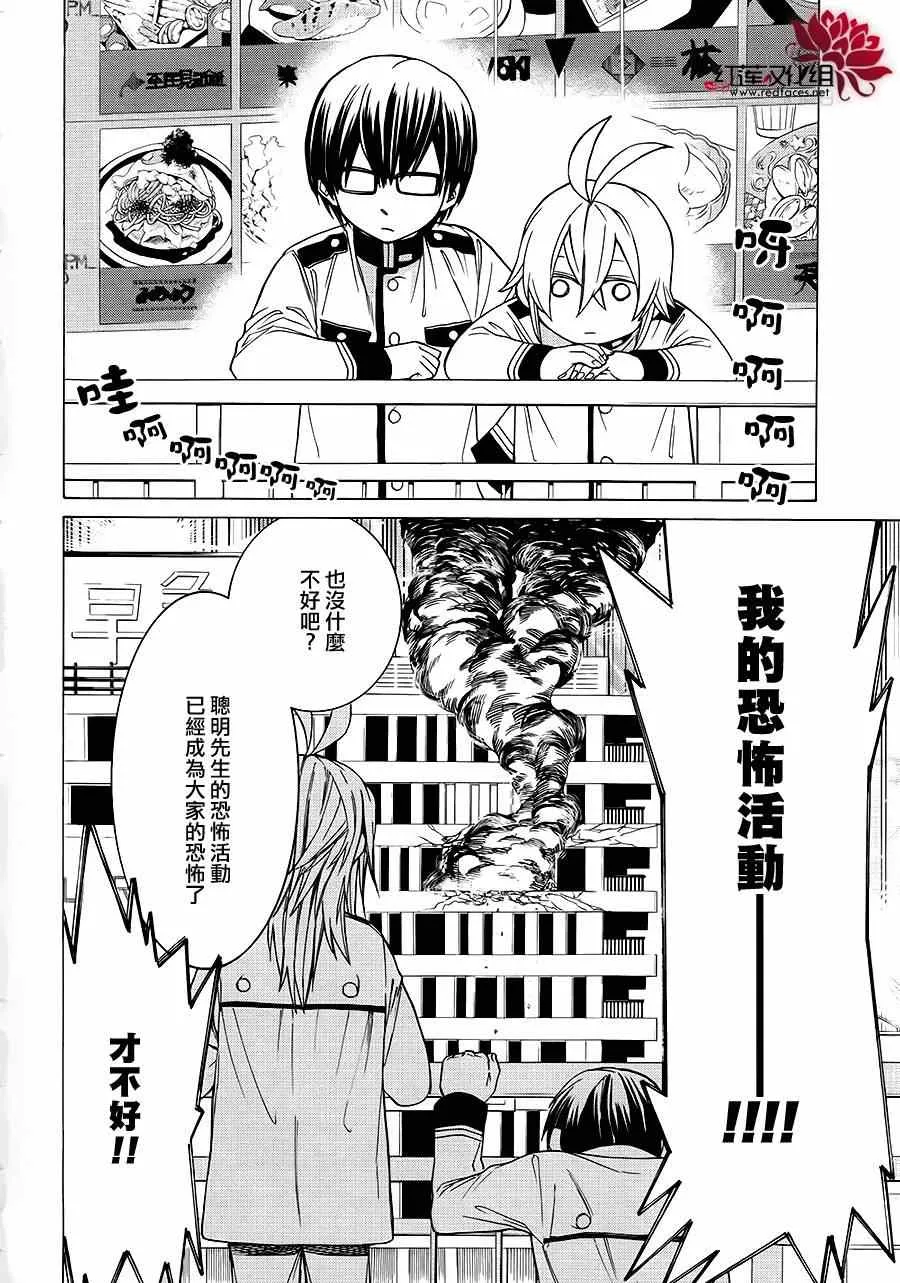 第81话 第6页