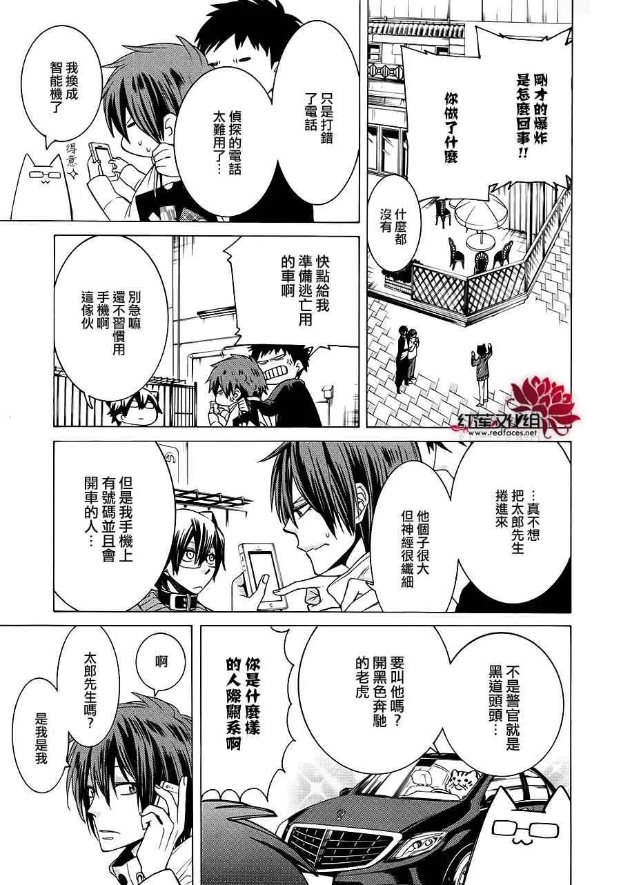 第81话 第7页
