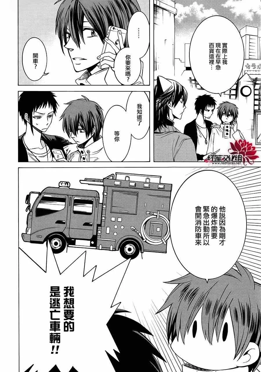 第81话 第8页