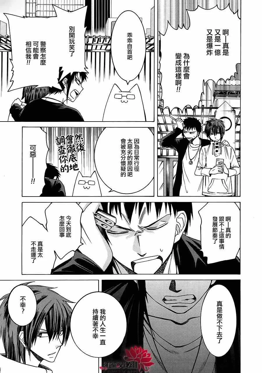 第81话 第9页