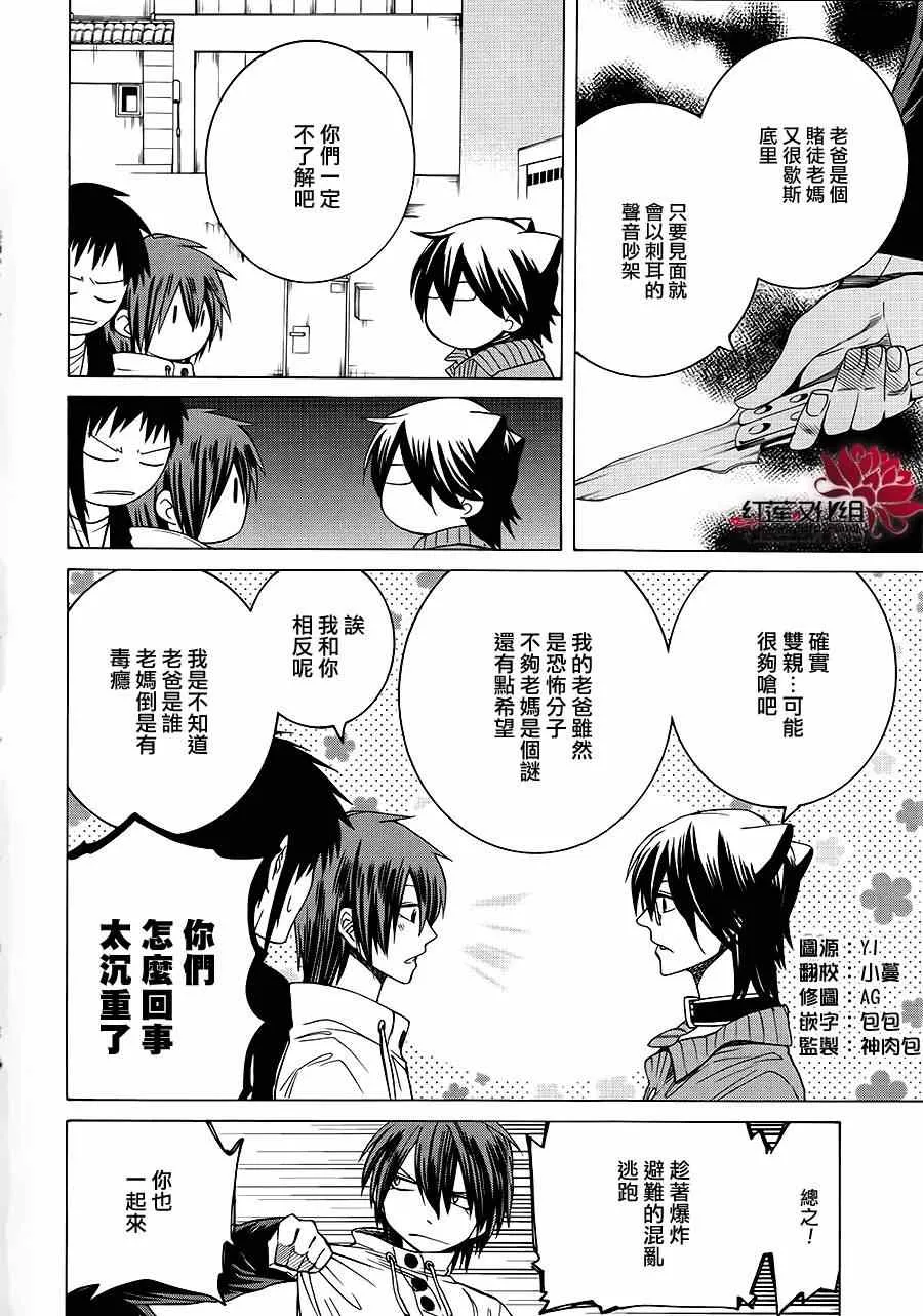 第81话 第10页