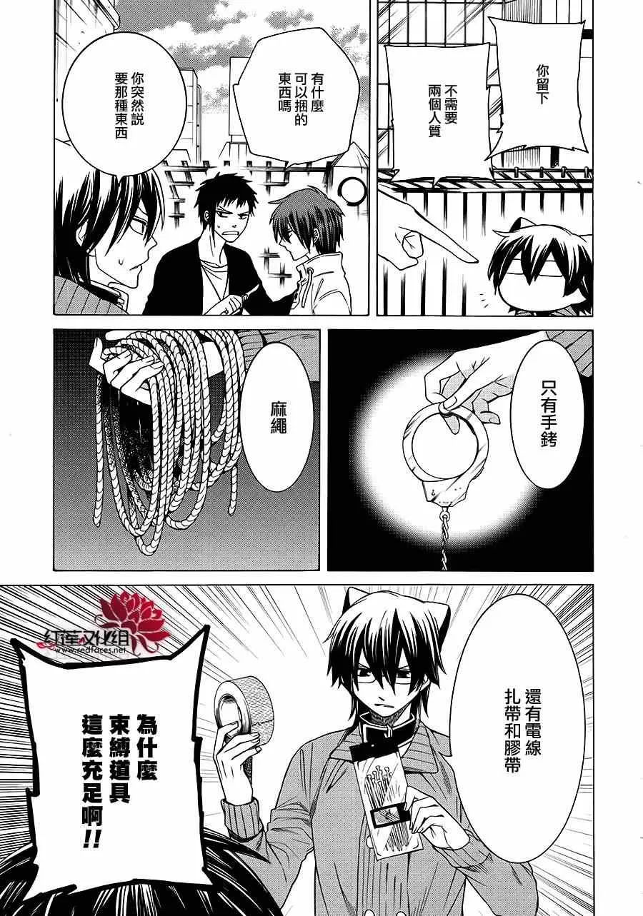 第81话 第11页