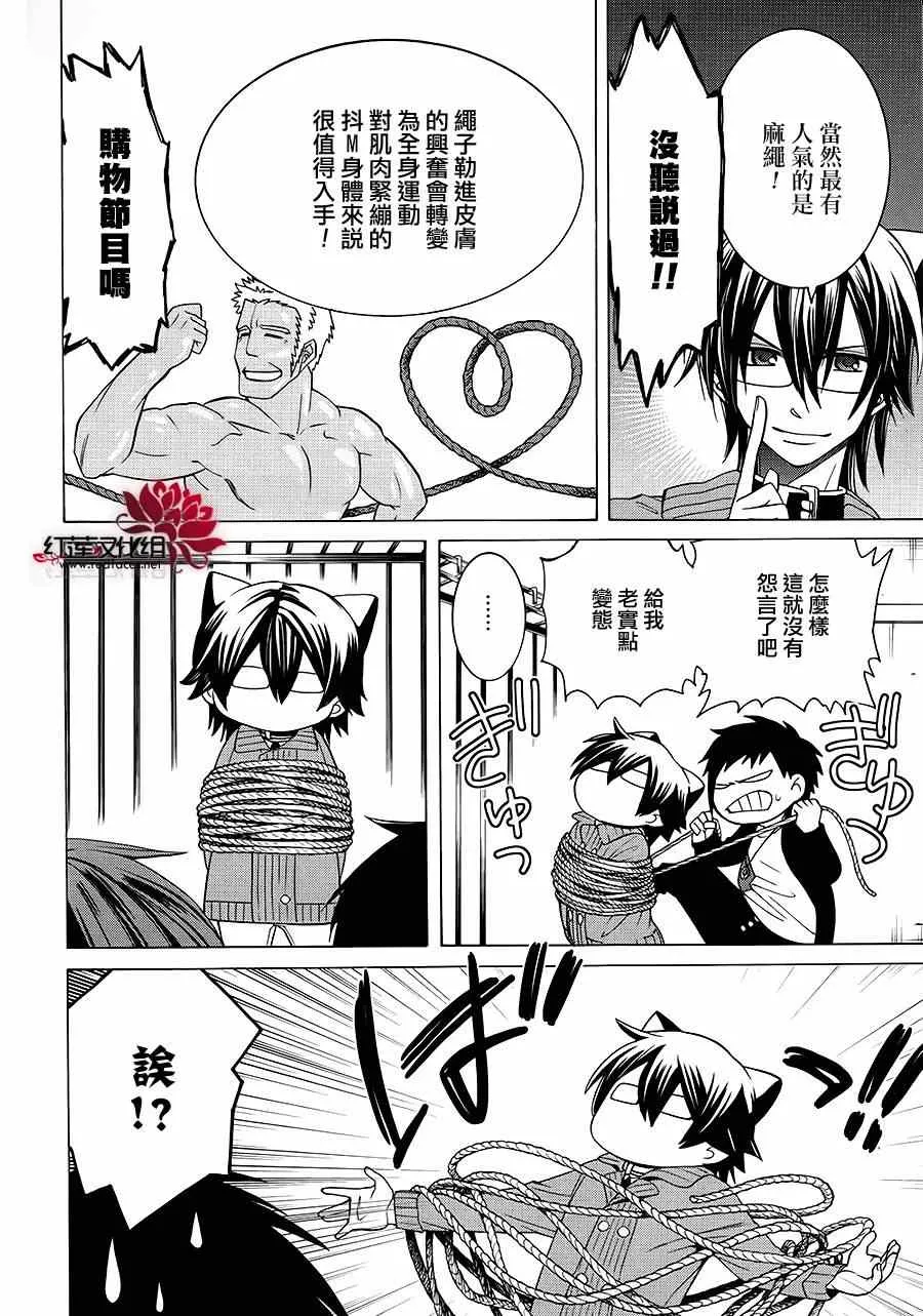 第81话 第12页