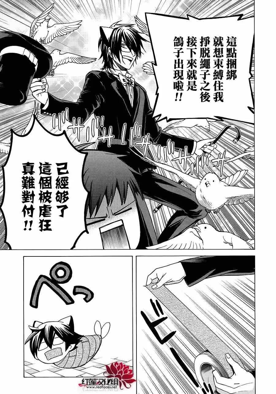 第81话 第13页