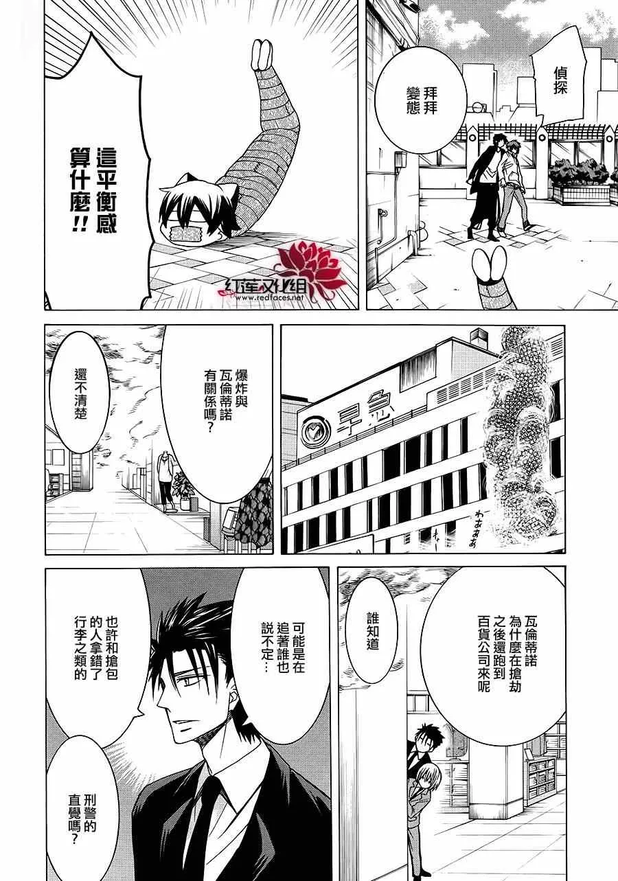 第81话 第14页