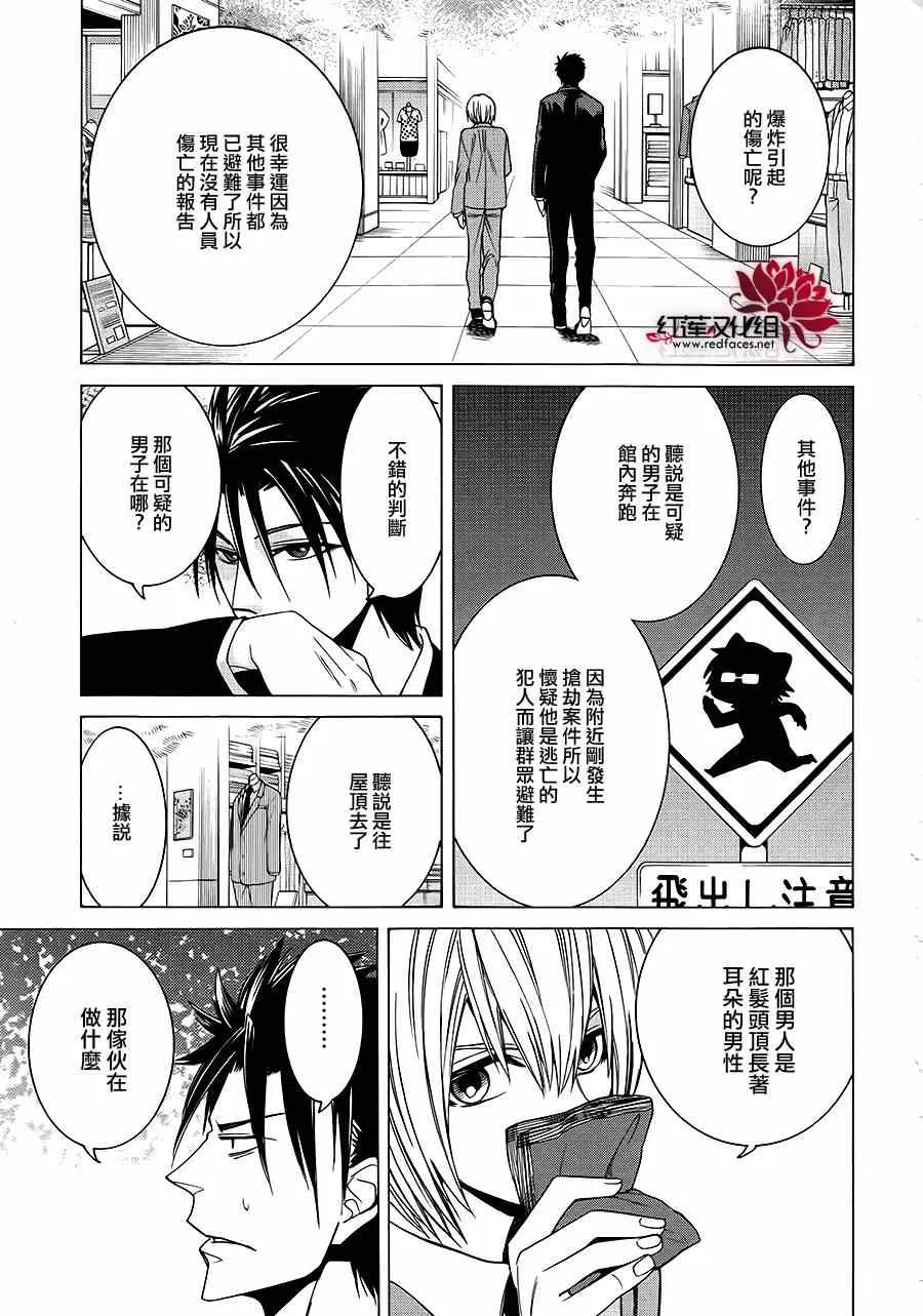 第81话 第15页