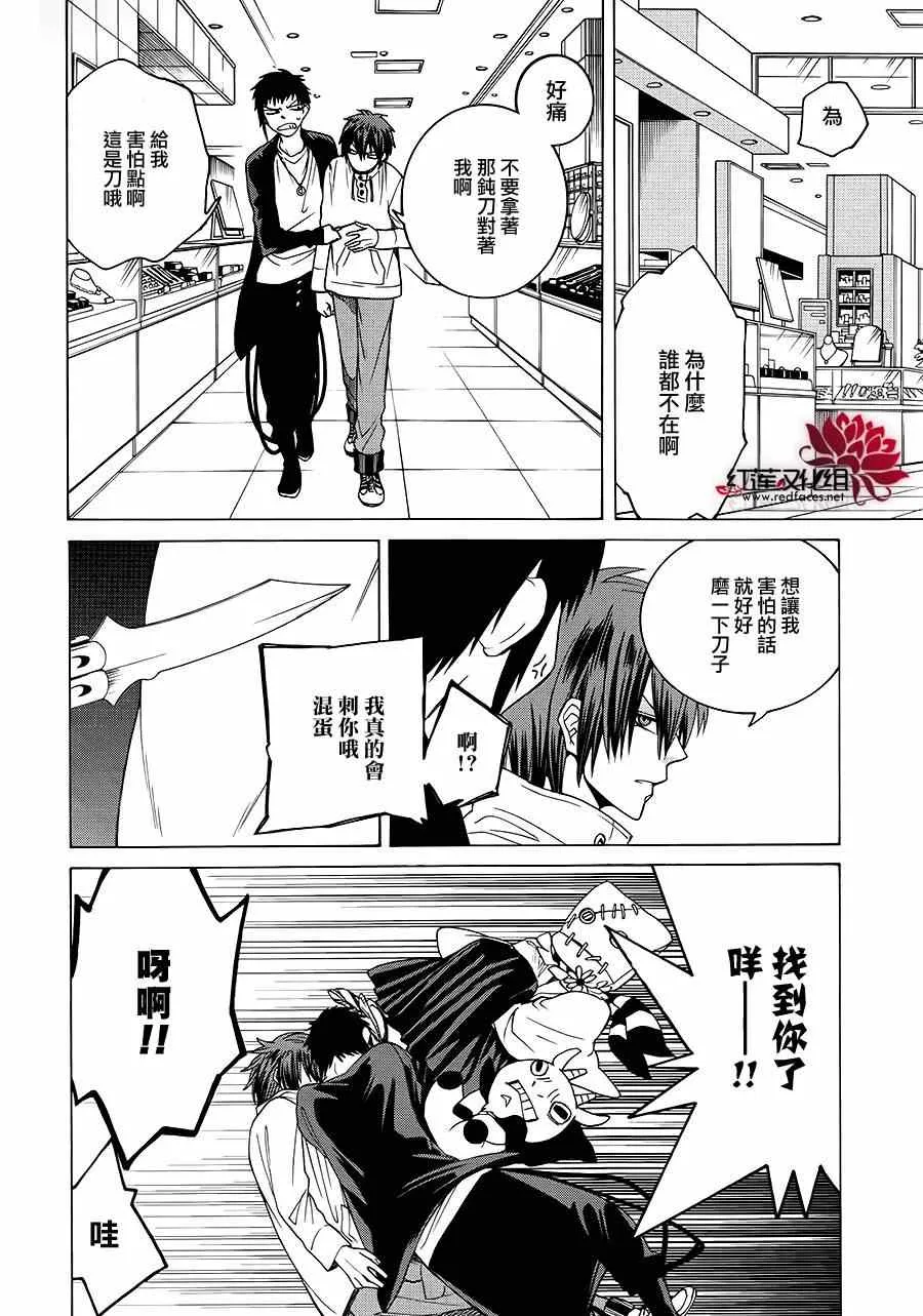 第81话 第16页