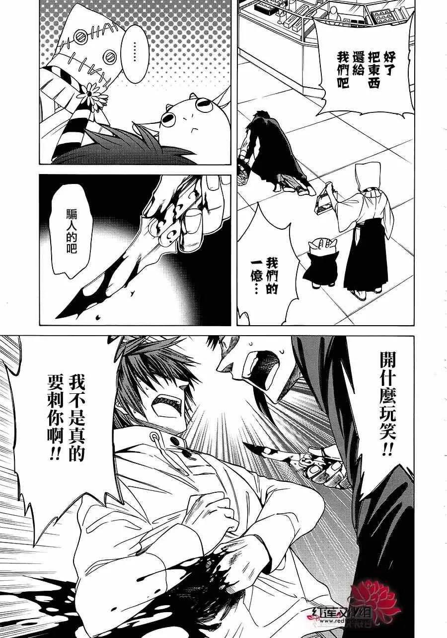 第81话 第17页