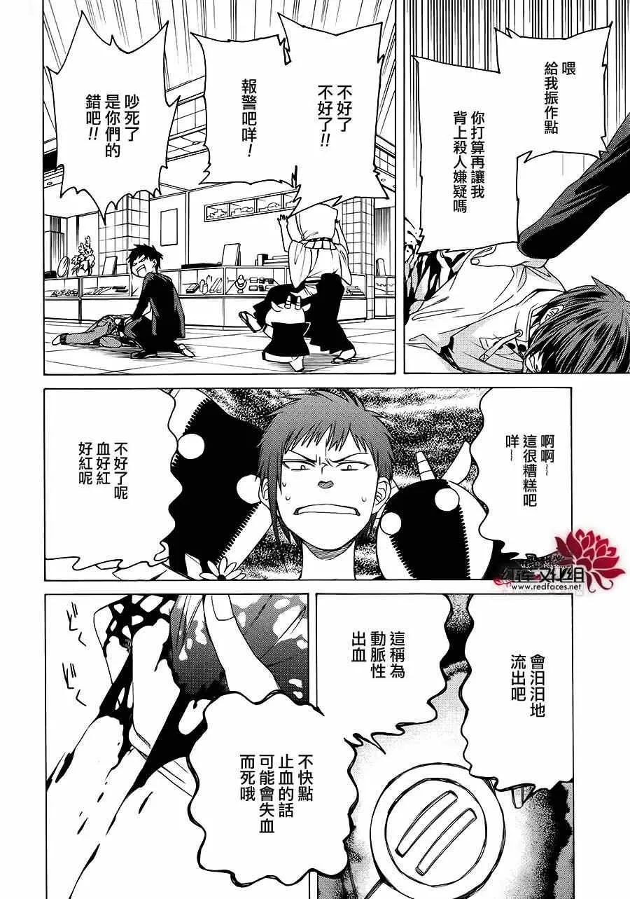 第81话 第18页