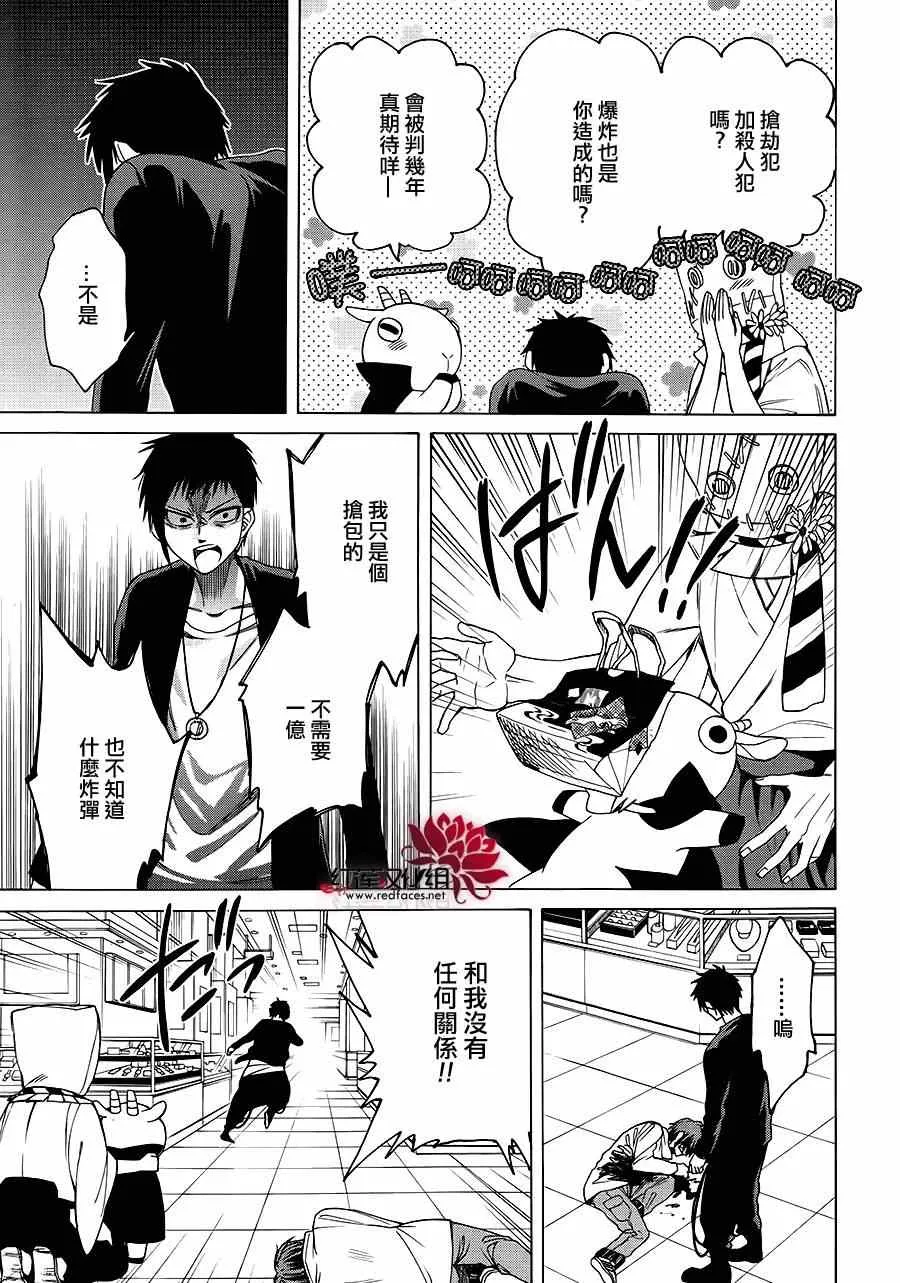 第81话 第19页