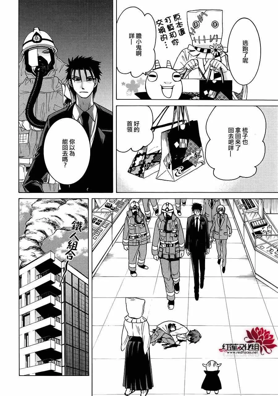 第81话 第20页