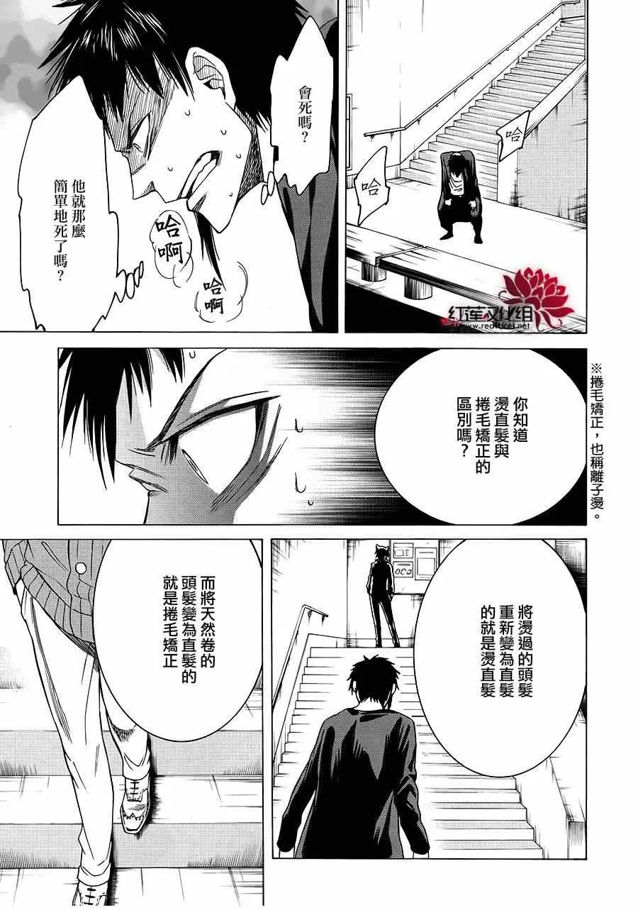 第81话 第21页