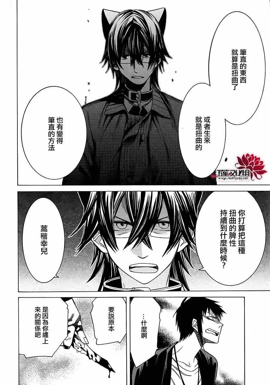 第81话 第22页
