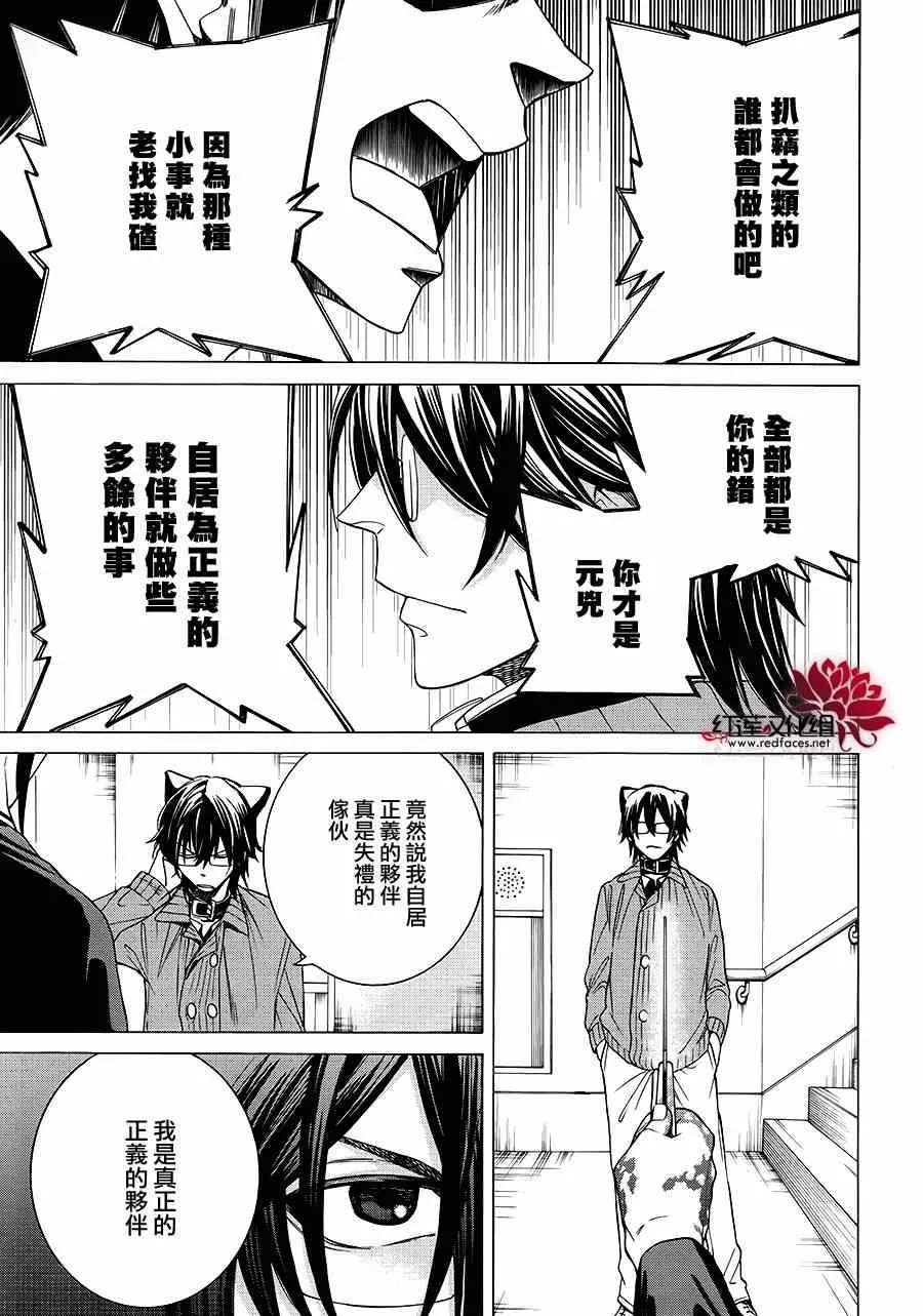 第81话 第23页