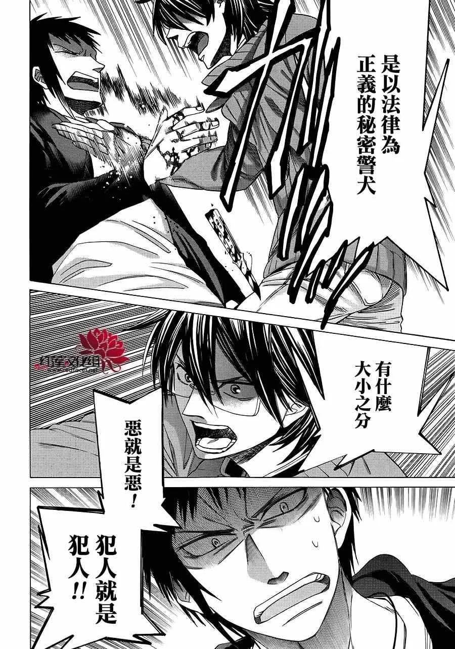 第81话 第24页