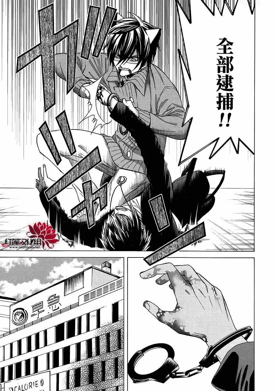 第81话 第25页
