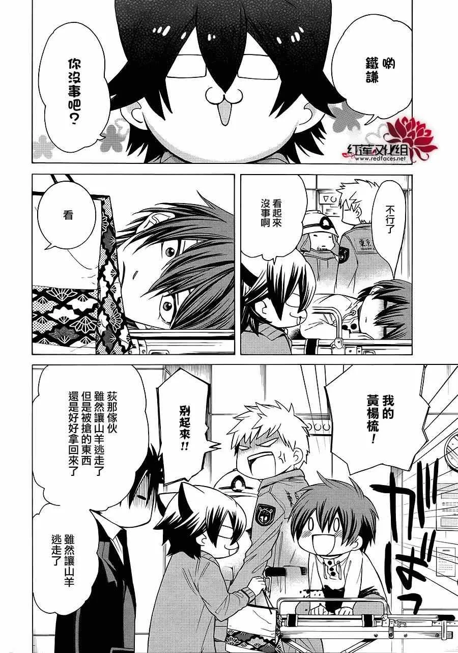 第81话 第26页