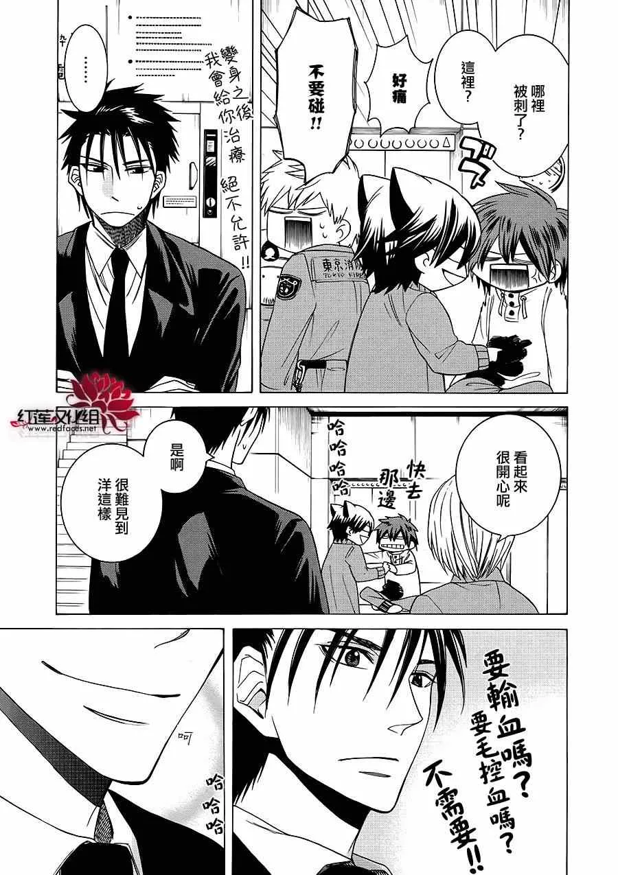 第81话 第27页