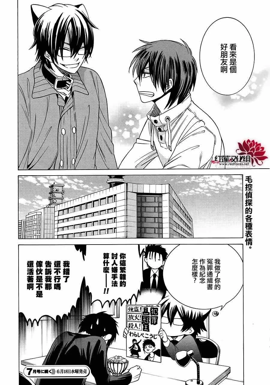 第81话 第28页