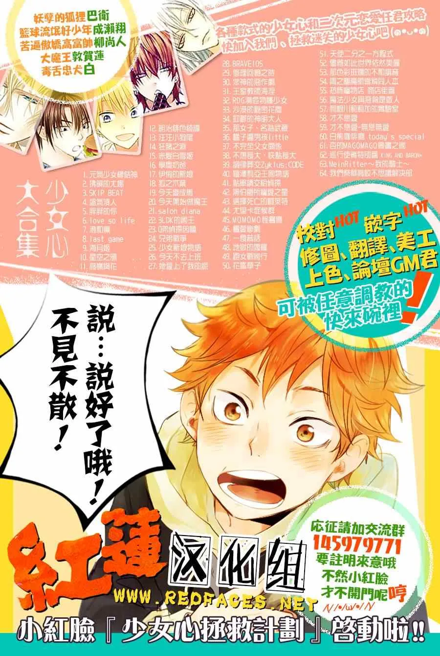 第81话 第29页