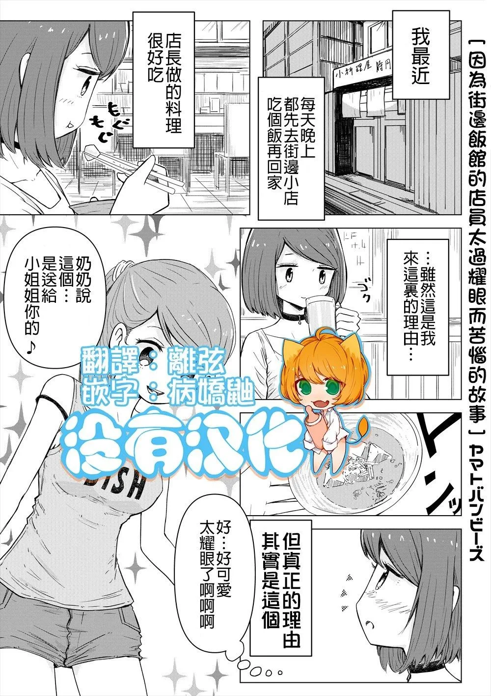 第1话 短篇 第1页