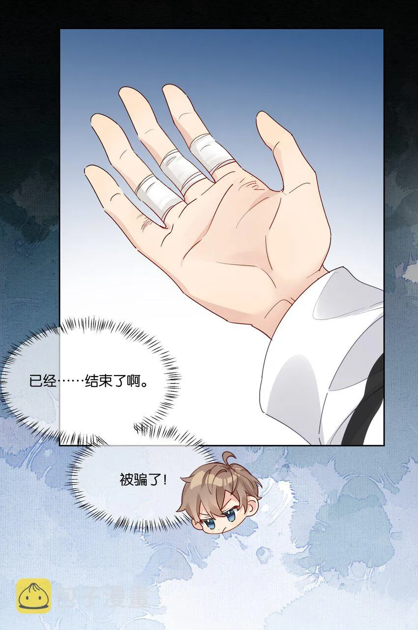 052 他是在安慰我吗 第15页