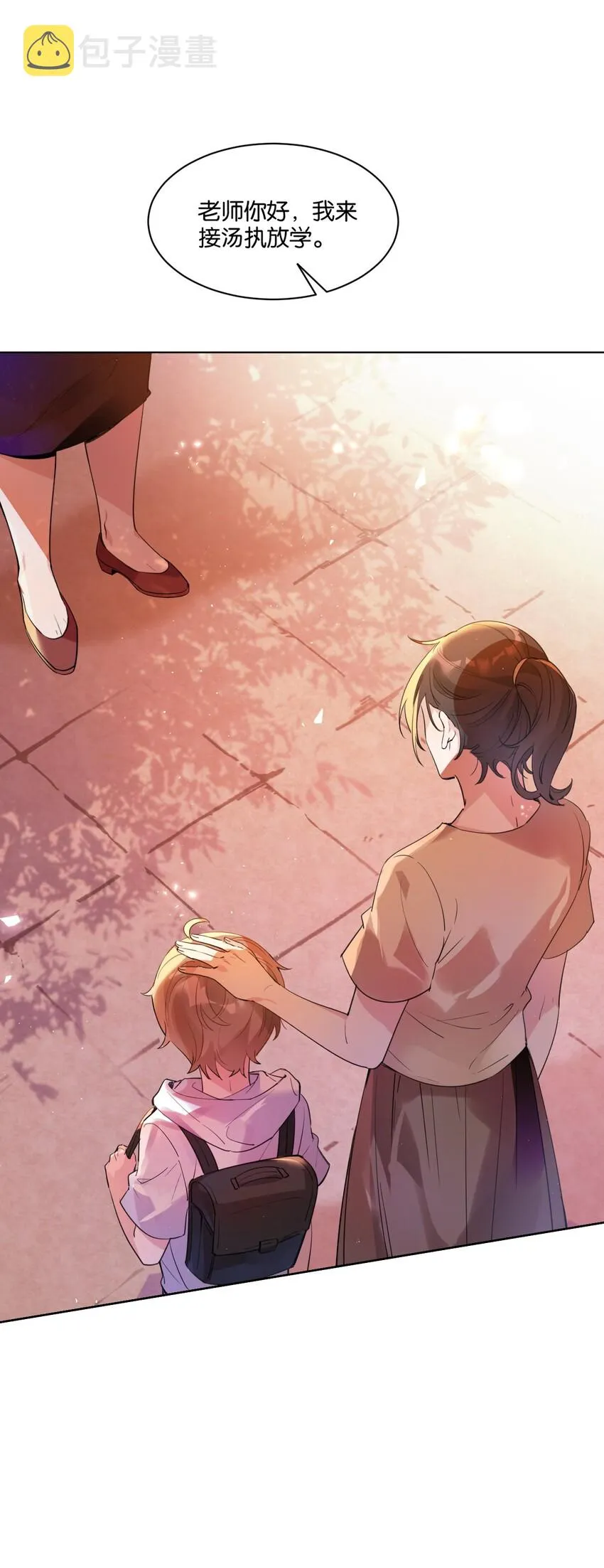 001 她想和你结婚 第6页