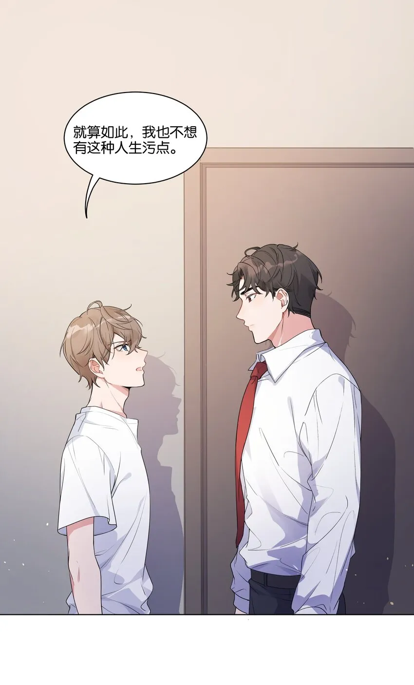 004 那你亲我一下 第15页
