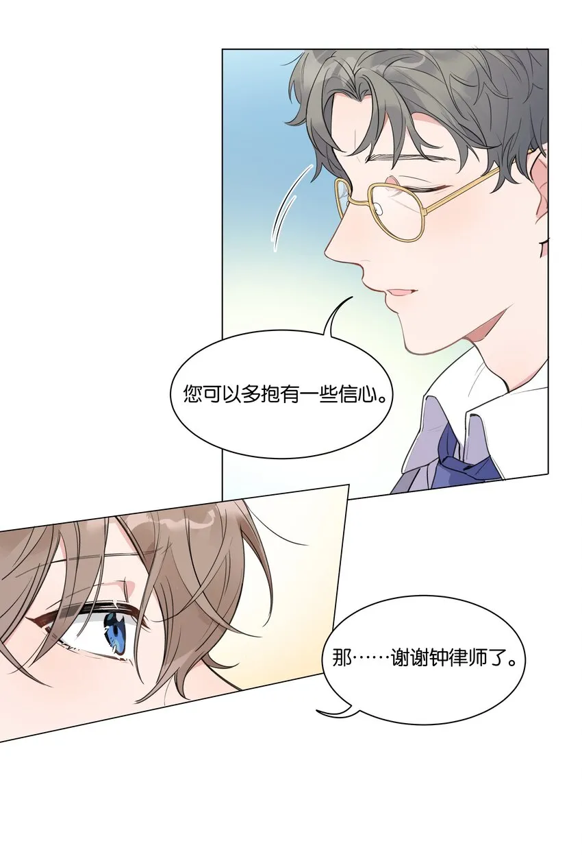 004 那你亲我一下 第38页