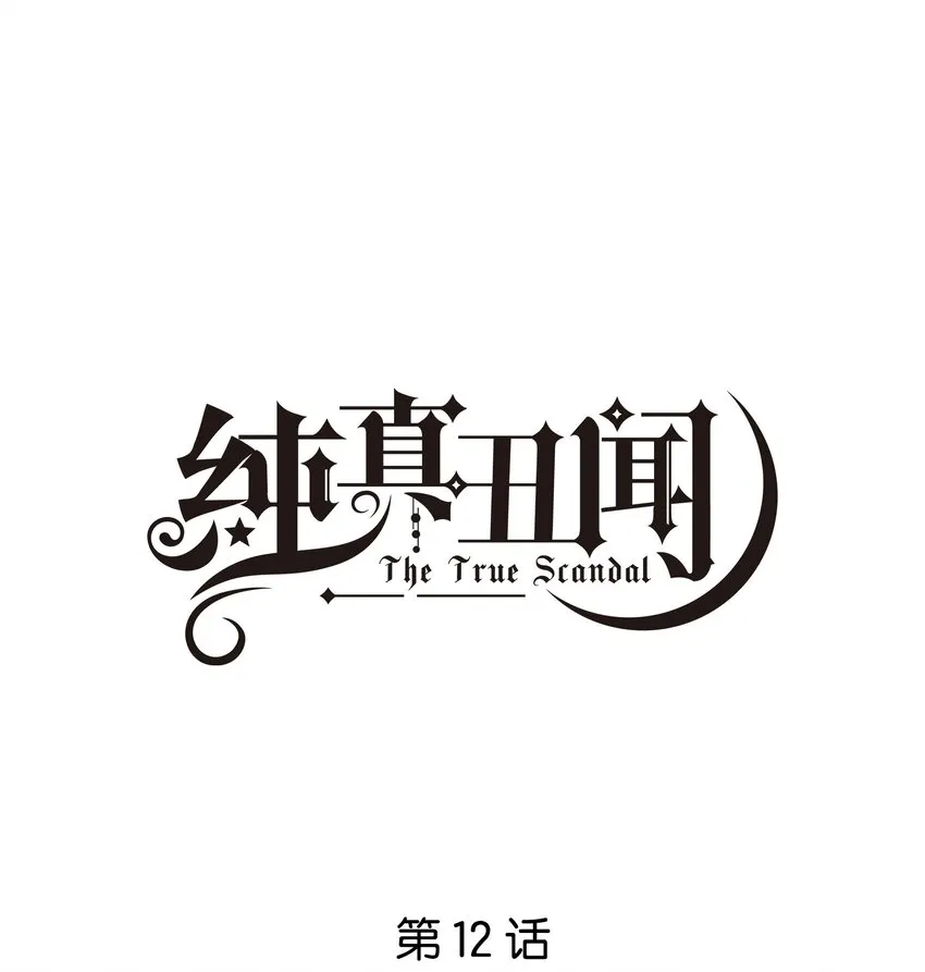012 我要受不了了 第1页