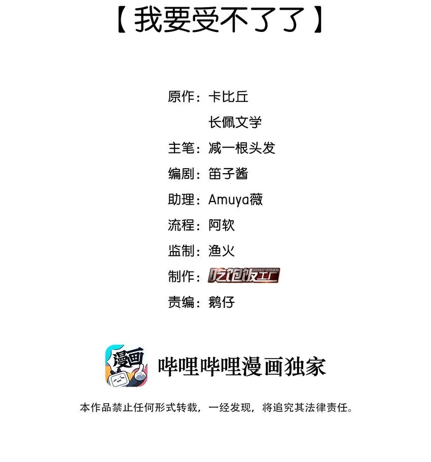012 我要受不了了 第2页